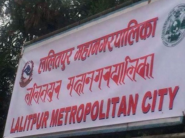 ललितपुर महानगरले जेठ २५ भित्र विद्यार्थीको नतिजा प्रकाशन गर्न दियो निर्देशन