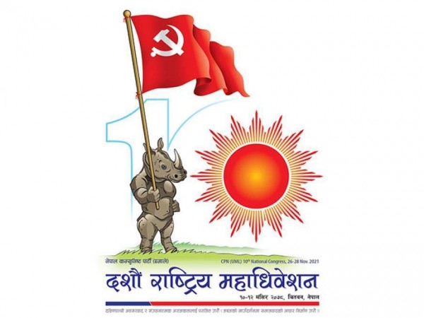 एमाले महाधिवेशन : गैंडाको मस्कटले उचाले कम्युनिष्ट पार्टीको झण्डा