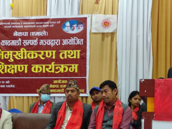 अगुवा कार्यकर्ताहरूलाई अभिमुखीकरण तथा प्रशिक्षण कार्यक्रम सम्पन्न 