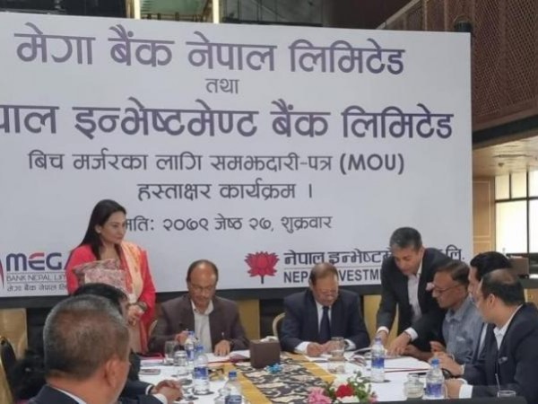  नेपाल इन्भेष्टमेन्ट बैंक र मेगा बैंकबीच मर्ज हुने
