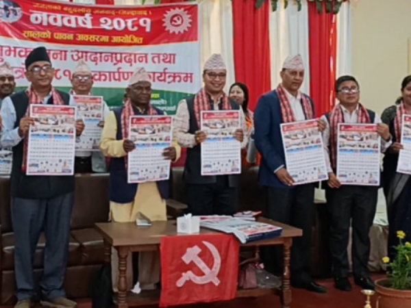 रामेछाप -काठमाडौं सम्पर्क मञ्चको नयाँ वर्ष २०८१काे भित्तेपात्राे लाेकार्पण 