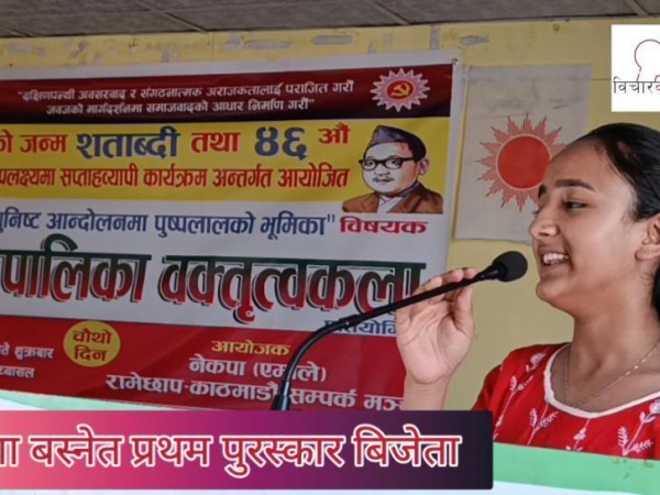 अन्तरपालिका वक्तृत्वकलाकाे प्रथम पुरस्कार मन्थली नगरका  बस्नेतले जित्न सफल  ।