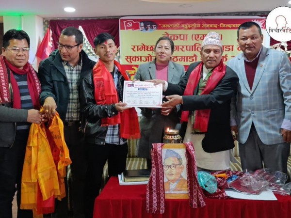 सुकाजाेर - काठमाडौं सम्पर्क मञ्चको दाेस्राे सम्मेलनबाट सर्व सहमत मनिष मगर अध्यक्षमा निर्वाचित  ।