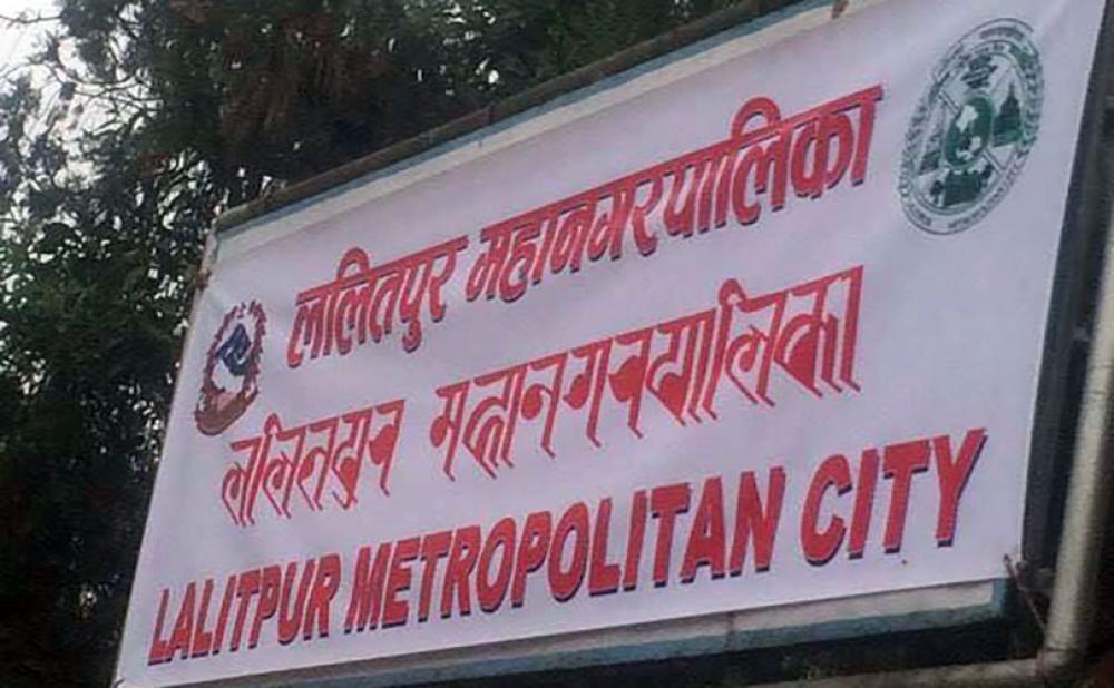 ललितपुर महानगरले जेठ २५ भित्र विद्यार्थीको नतिजा प्रकाशन गर्न दियो निर्देशन