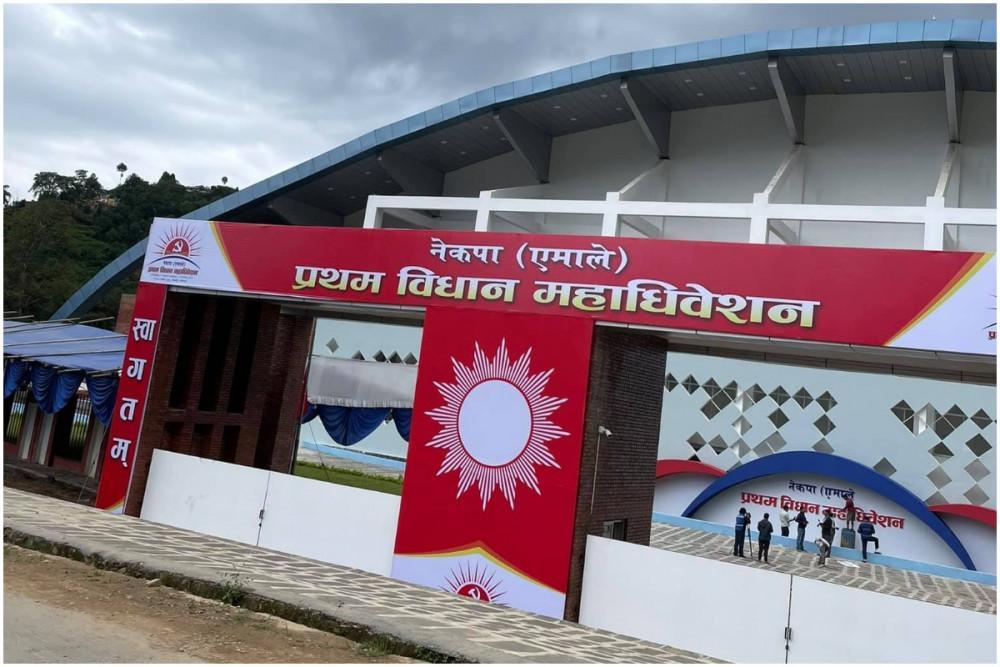 एमाले विधान महाधिवेशन: उपमहासचिव हटाउने प्रस्ताव
