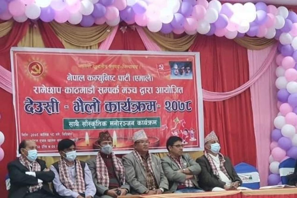 एमाले रामेछाप सम्पर्क मञ्चद्धारा देउसी भैलो कार्यक्रम 