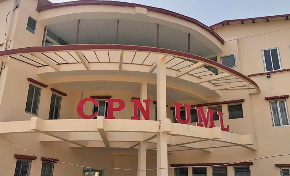 भ्रष्टाचार नियन्त्रणमा एमाले पछाडि नसर्ने