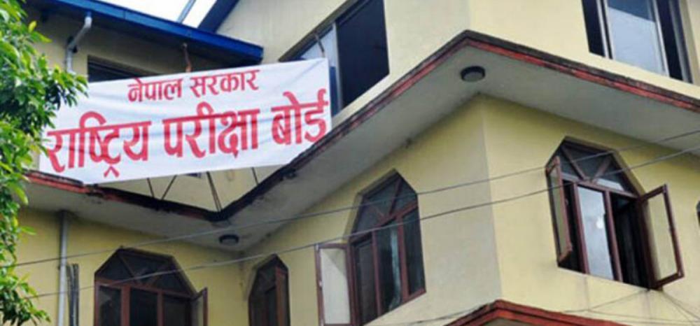 कक्षा १२को नतिजा सार्वजनिक 
