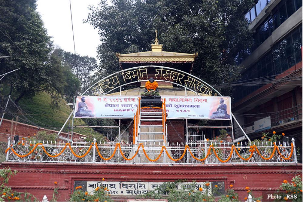 आज नेपाल संवतको नयाँ वर्ष