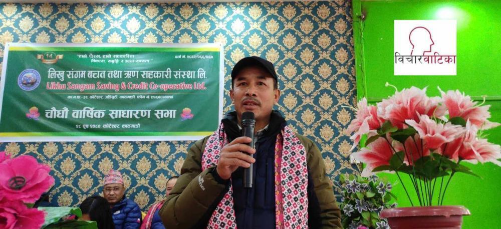 लिखु संगम सहकारीको चाैधाैं वार्षिक साधारणसभाबाट सर्वसहमत अध्यक्षमा श्रेष्ठ  निर्वाचित