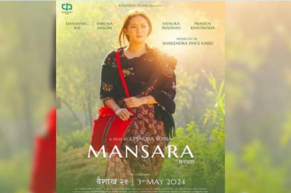 दया र मिरूनाकाे मनसरा आज बाट देशभर प्रदर्शन हुदै,