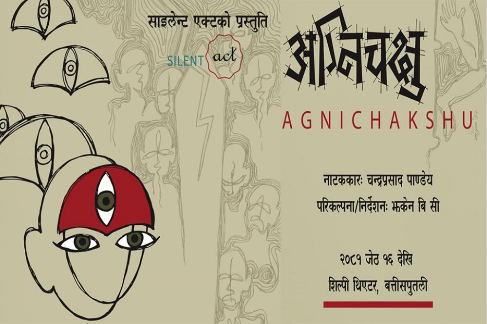 जेठ १६ देखि शिल्पी थिएटरमा नाटक ‘अग्निचक्षु’ मञ्चन हुने।