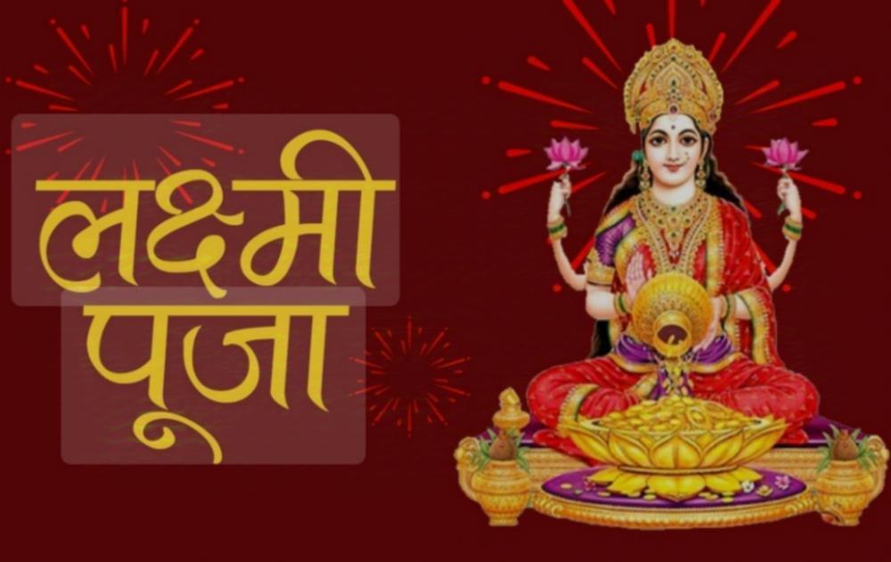 यमपञ्चकाे दाेस्राे दिन आज बिहान कुकुर तिहार र साँझ लक्ष्मीपूजा गरिदै ।