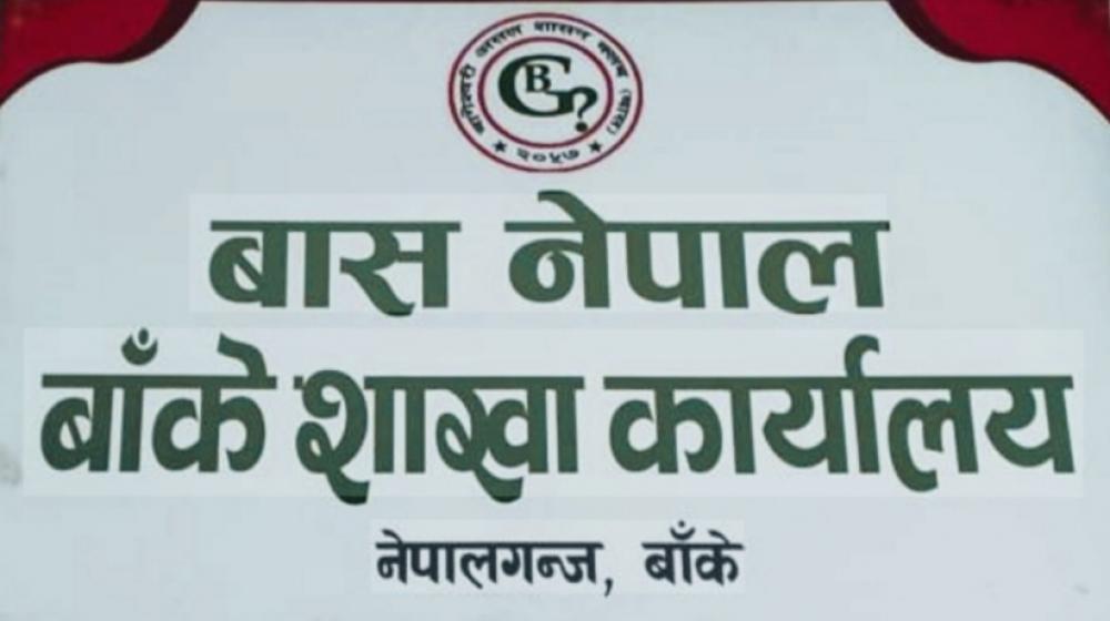 बढ्दाे सवारी दुर्घटना न्यूनीकरणकाे लागि नेपालगन्जमा स्लो वाइक प्रतियोगिता हुदै ।