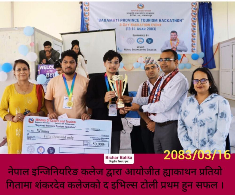 नेपाल इन्जिनियरिङ कलेज द्वारा आयाेजीत ह्याकाथन प्रतियोगितामा शंकरदेव कलेजको द इभिल्स टोली प्रथम हुन सफल ।