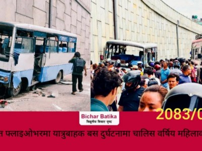 ग्वार्कोस्थित फ्लाइओभरमा यात्रुबाहक बस दुर्घटनामा चालिस वर्षिय महिलाको मृत्यु ।