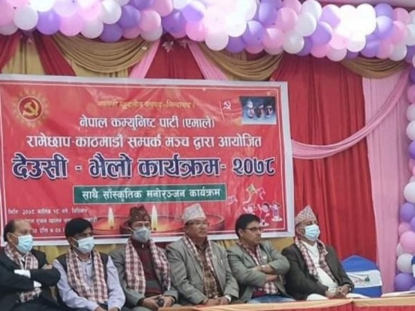 एमाले रामेछाप सम्पर्क मञ्चद्धारा देउसी भैलो कार्यक्रम 