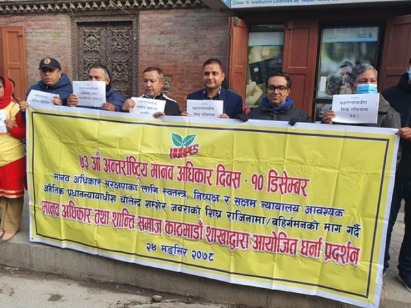 प्रधानन्यायाधीश जबराको राजीनामा माग गर्दै शान्ति समाज