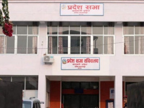  बागमती प्रदेश सभाको बैठक बोलाइयो