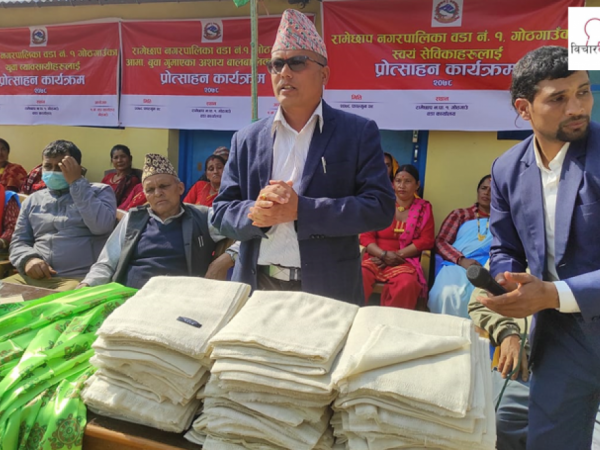 वडा कार्यालय गोठगाउँको एकसाथ तीन प्रोत्साहन कार्यक्रम सम्पन्न  