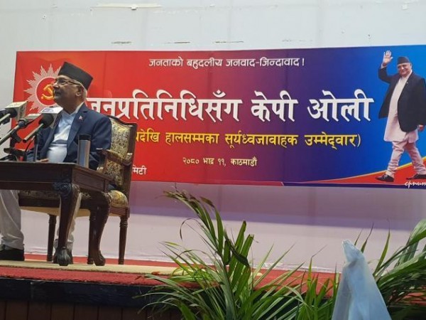 आर्थिक वृद्धि गरेका १० देश मध्ये नेपाललाई एक देश बनाउने: अध्यक्ष केपी शर्मा ओली