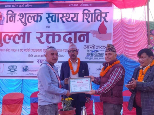 नेप्सेम्याकद्वारा आयाेजित खुल्ला रक्तदान तथा नि:शुल्क स्वास्थ्य शिविर कार्यक्रम