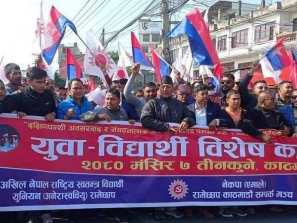 युवा सङ्घको प्रदर्शन शान्तिपूर्ण सम्पन्न 