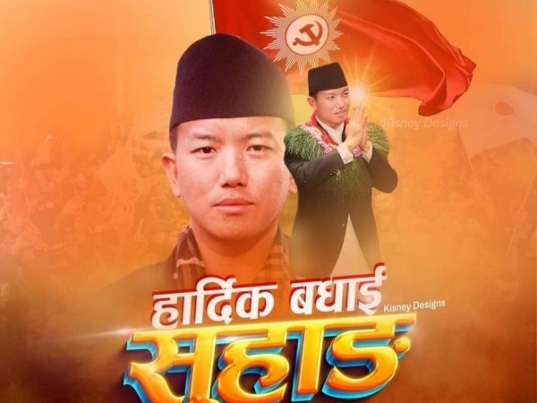 इलाममा सुहाङ नेम्वाङकाे शानदार बिजयी ।