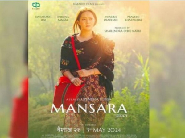 दया र मिरूनाकाे मनसरा आज बाट देशभर प्रदर्शन हुदै,