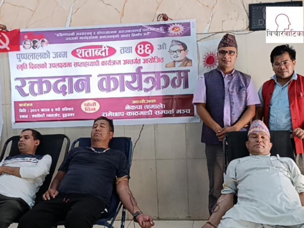 सप्ताहव्यापी कार्यक्रम अन्तर्गत पाँचौं दिनकाे छैटौं रक्तदान कार्यक्रम  सम्पन्न ,भाेली जेष्ठ नागरिकहरू लाई भाेजन तथा फलफुल वितरण गरिदै।