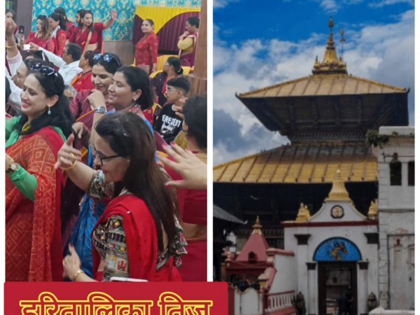 आज हरितालिका तिज पशुपतिनाथ लगायत सबै शिवालयमा ब्रतालुहरूकाे भिडभाड ।