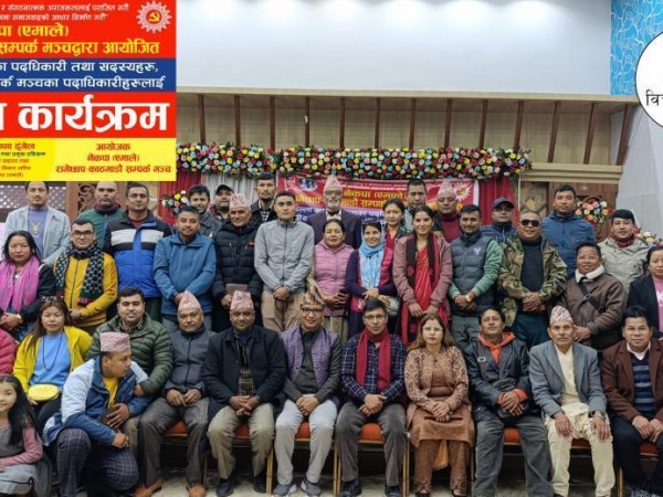 सम्पर्क मञ्च द्वारा जनताकाे बहुदलीय जनवाद र कार्यकर्तामा हुनुपर्ने आधारभुत ज्ञानकाे बारेमा प्रशिक्षण ।