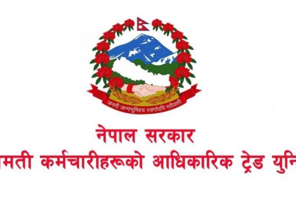 निजामतीमा दलीय ट्रेड युनियन हटाउन दुई ठुला दलहरू पनि सहमत ।