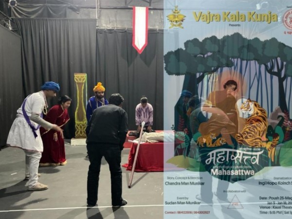 महासत्व पाैराणिक तथा साँस्कृतिक नाटक।