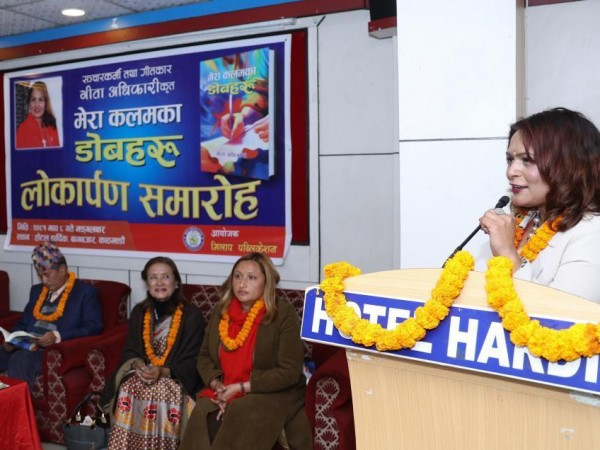 सञ्चारकर्मी तथा गीतकार अधिकारीको आलेख संग्रह मेराे कलमका डाेबहरू लाेकार्पण।