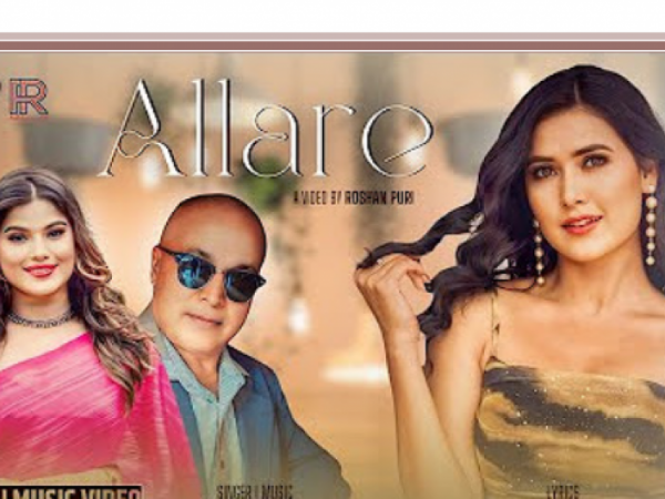 वरिष्ठ गीतकार थापाकाे रचना तथा भट्टराईको स्वर / संगीत रहेकाे अल्लारे सार्वजनिक ।