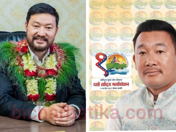 युवा संघकाे दशाैं महाधिवेशन बाट अध्यक्ष लगायत थेवे प्यानलनै निर्वाचित  ।