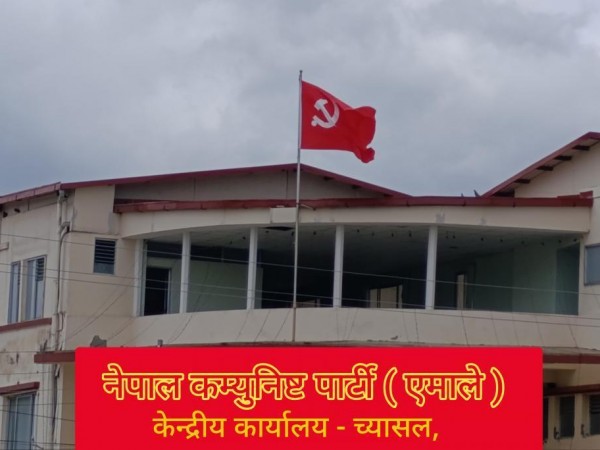 एमाले संसदीय दलकाे  आकस्मिक बैठक विचाराधीन तथा विवादीत विधेयक माथि छलफल हुन सक्ने  ।