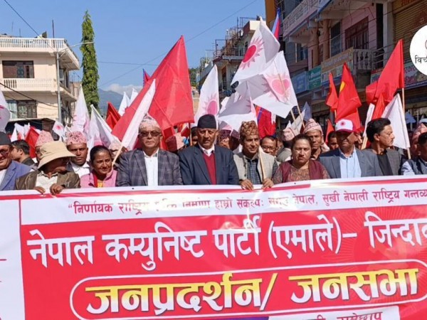 एमाले जिल्ला कमिटी रामेछाप द्वारा आयाेजित  विराेध जनसभा भव्य रूपमा सम्पन्न, हजारौंको सहभागी ।