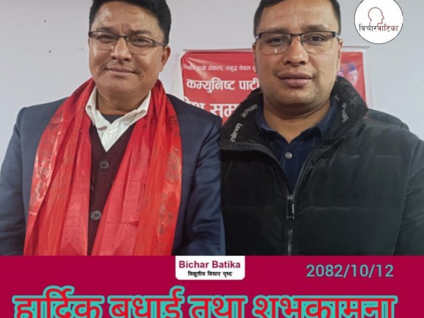 बागमती प्रदेश सम्पर्क कमिटीको अध्यक्षमा लामा मनाेनित ।