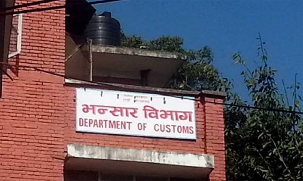 जेठ २२ बाट भन्सार एजेन्टको परीक्षा सुरु 