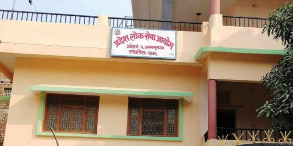 उपसचिवसहित २८ जनाको लागि प्रदेश २ लोकसेवाले खोल्यो विज्ञापन