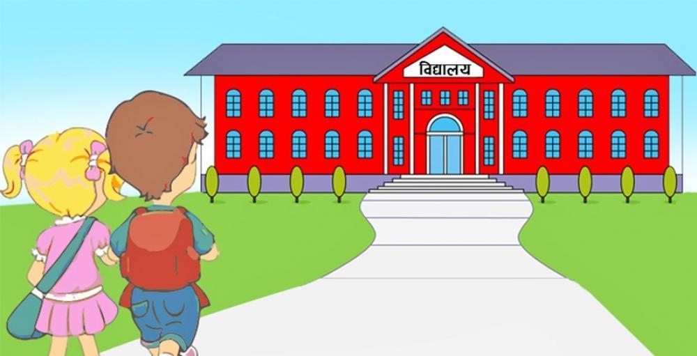 आजबाट नयाँ शैक्षिक सत्र सुरु