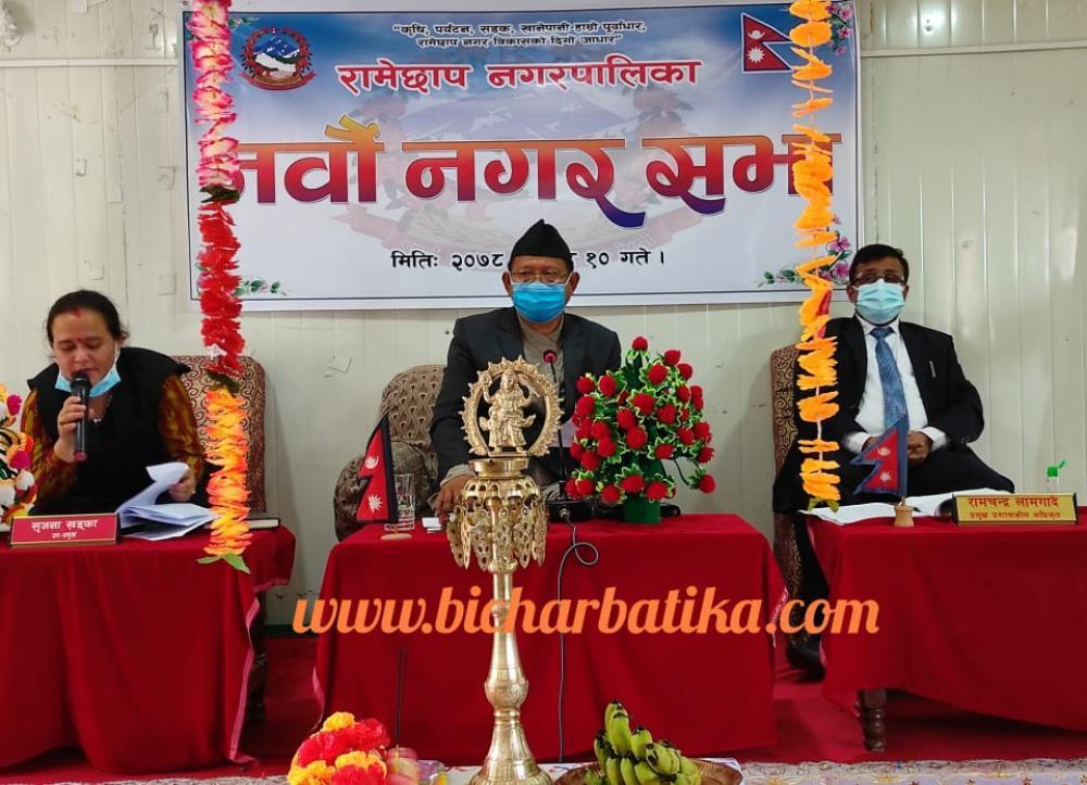 रामेछाप नगरपालिकाले कृषि पर्यटन सडक र खानेपानीलाई विशेष प्राथमिकता दिने 