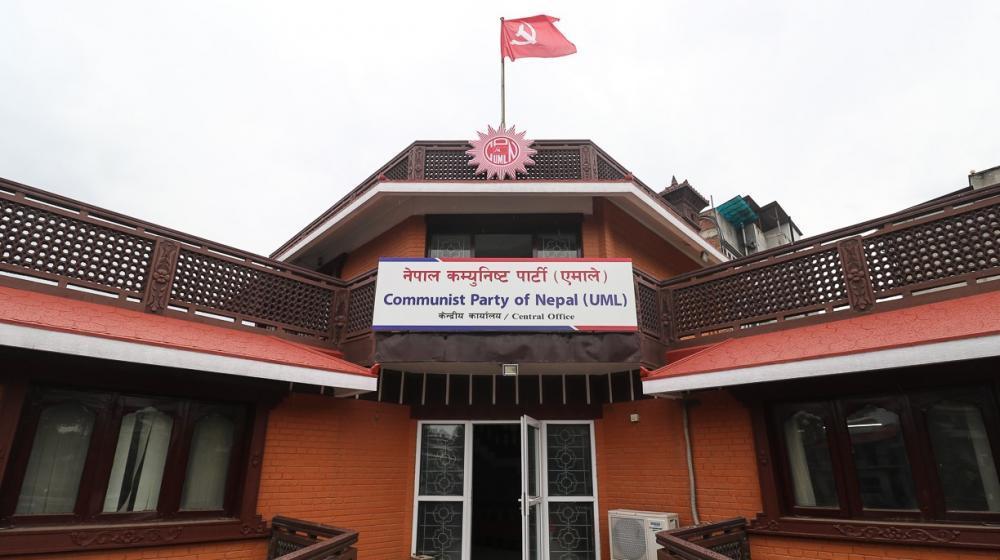 एमालेले बोलायो दशौं राष्ट्रिय महाधिवेशन आयोजक कमिटीको बैठक 