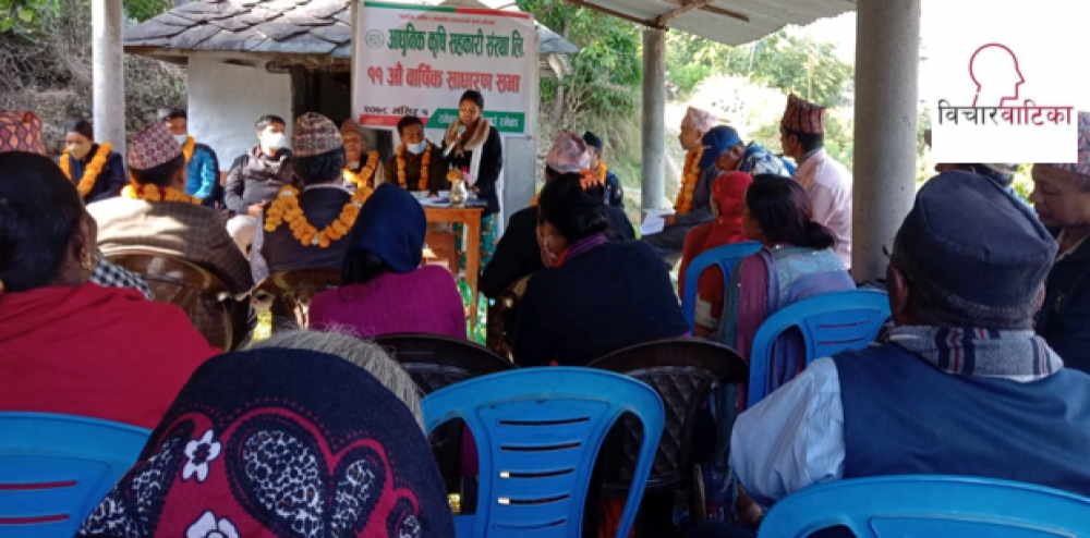 आधुनिक कृषि सहकारीको ११औं वार्षिक साधारणसभा सम्पन्न