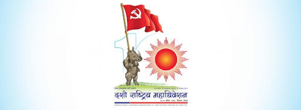 एमाले महाधिवेशन ः वरिष्ठ उपाध्यक्ष सहित पाँच पदाधिकारी निर्विरोध