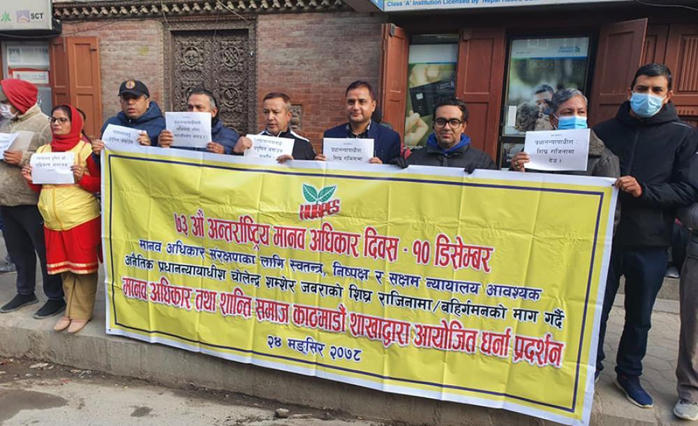 प्रधानन्यायाधीश जबराको राजीनामा माग गर्दै शान्ति समाज