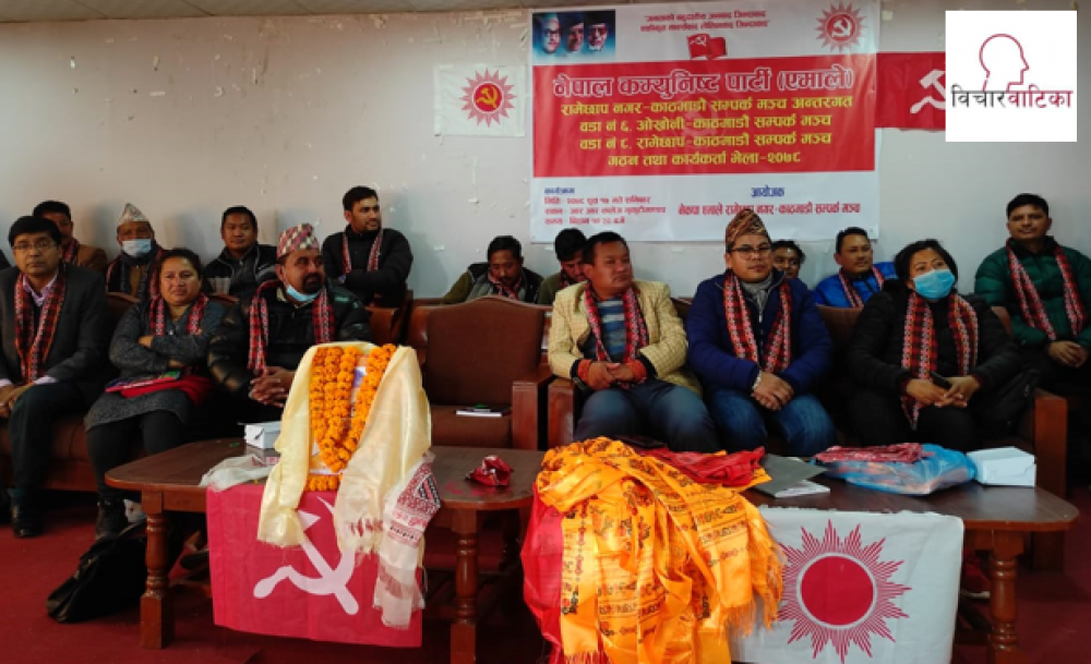 रामेछाप नगर सम्पर्क मञ्च अन्तर्गत सम्पूर्ण वडा सम्पर्क मञ्च गठन सम्पन्न 