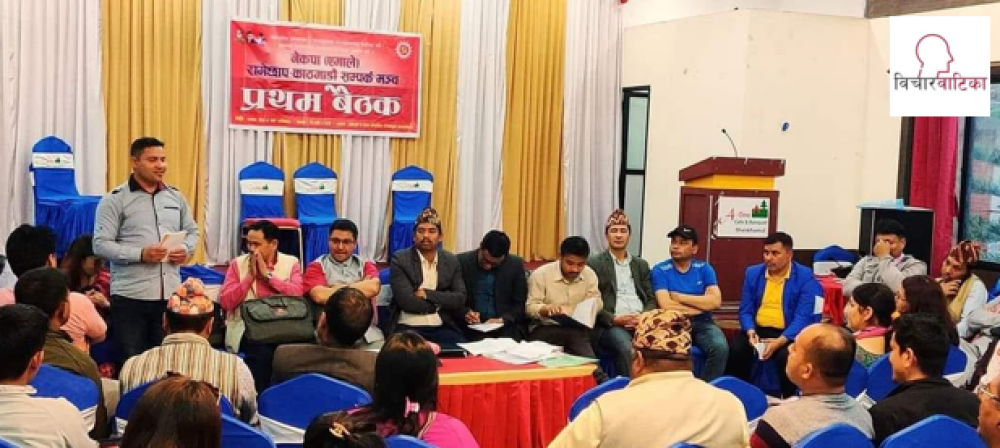 रामेछाप –काठमाडौं सम्पर्क मञ्चको पहिलो बैठक सम्पन्न 